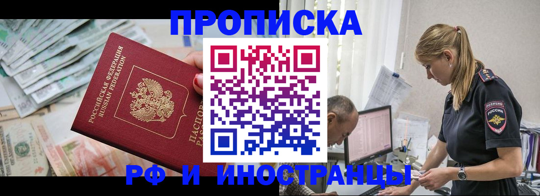 регистрация с гарантией по договору в Забайкальском крае