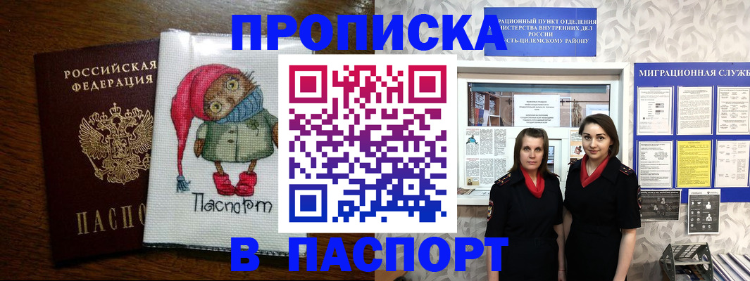 прописка для детского сада в Забайкальском крае