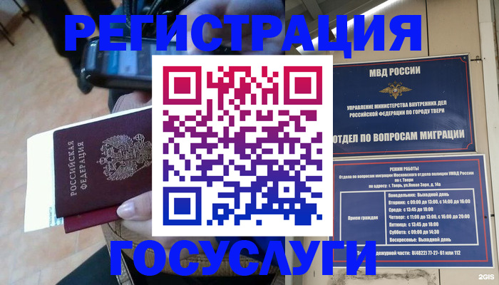 прописка поиск в Забайкальском крае