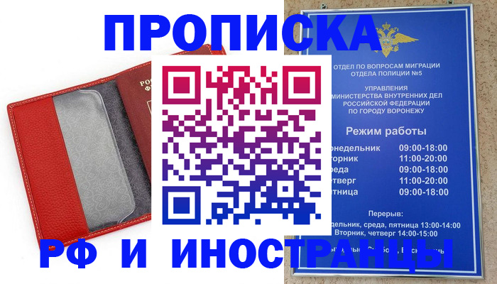 пропишу в квартире в Забайкальском крае