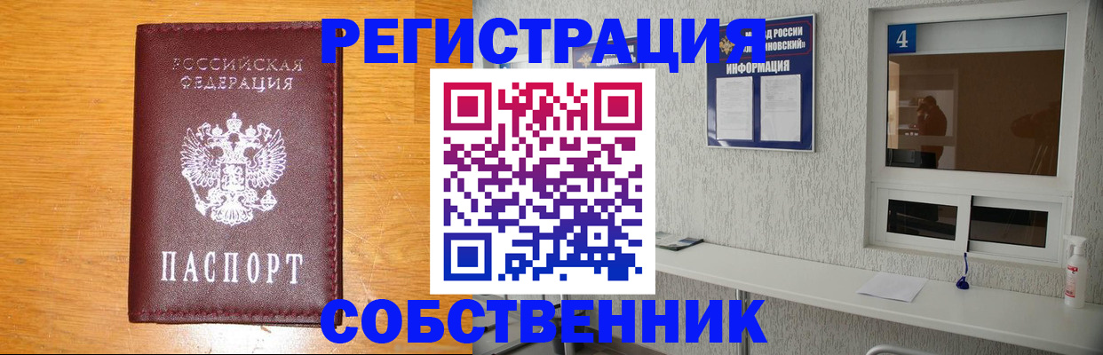 где прописаться в Забайкальском крае